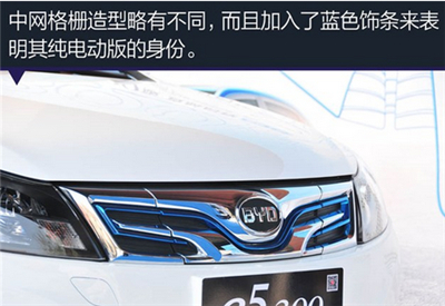 比亚迪e5图解 续航305km的速锐电动版