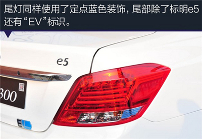 比亚迪e5图解 续航305km的速锐电动版