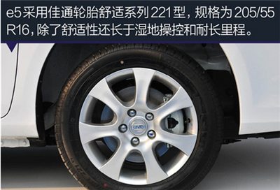 比亚迪e5图解 续航305km的速锐电动版