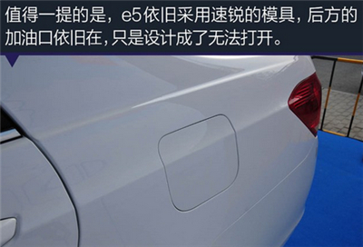 比亚迪e5图解 续航305km的速锐电动版