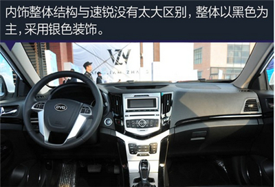 比亚迪e5图解 续航305km的速锐电动版