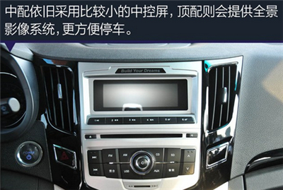 比亚迪e5图解 续航305km的速锐电动版