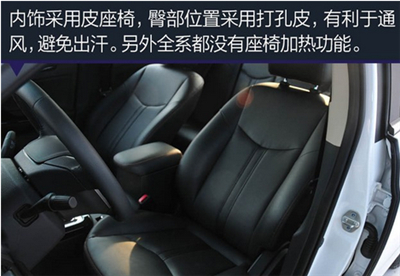 比亚迪e5图解 续航305km的速锐电动版