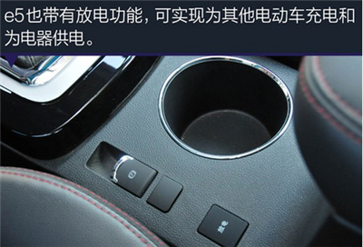 比亚迪e5图解 续航305km的速锐电动版