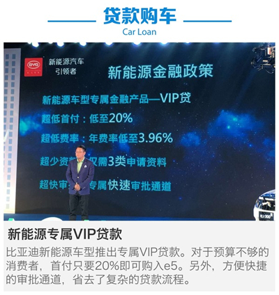 比亚迪e5全系购车手册