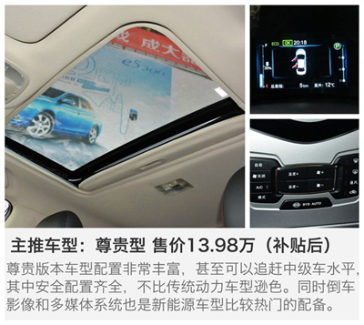 比亚迪e5全系购车手册