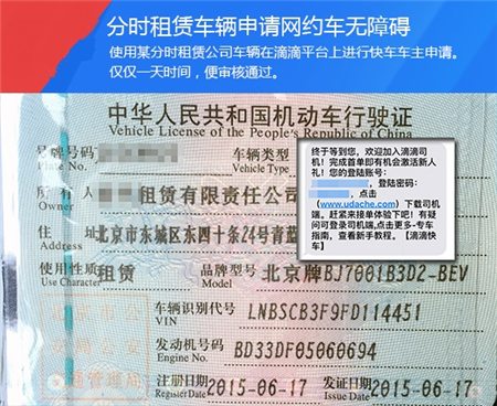 拒绝“乱入”！让新能源分时租赁回归本意