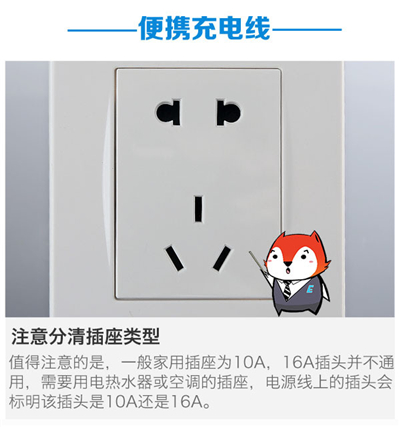 纯电动车型主流充电方式对比