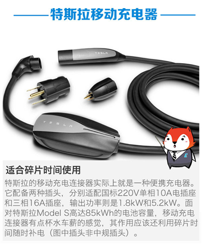 纯电动车型主流充电方式对比