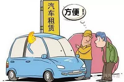 汽车分时租赁刚兴起，却已遭遇天敌