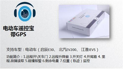 新能源分时租赁起跑有姿态 车联网为其加油助威