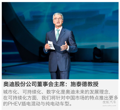 从混动到氢燃料 奥迪新能源战略深度解析