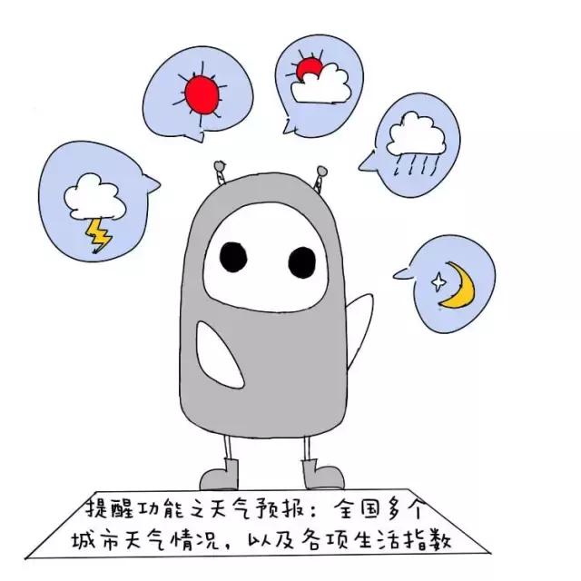 史上最有趣的漫画图说智慧家庭服务机器人