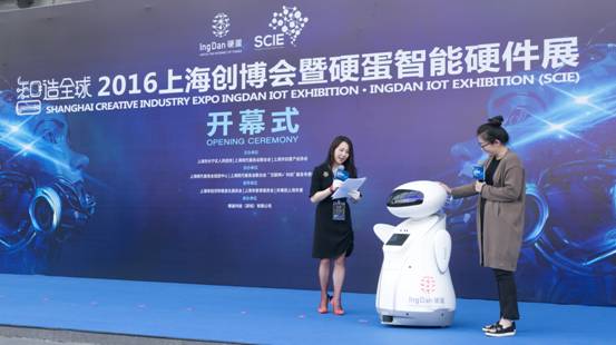 2016創博會圓滿結束 智能機器人展區大放異彩(圖1)