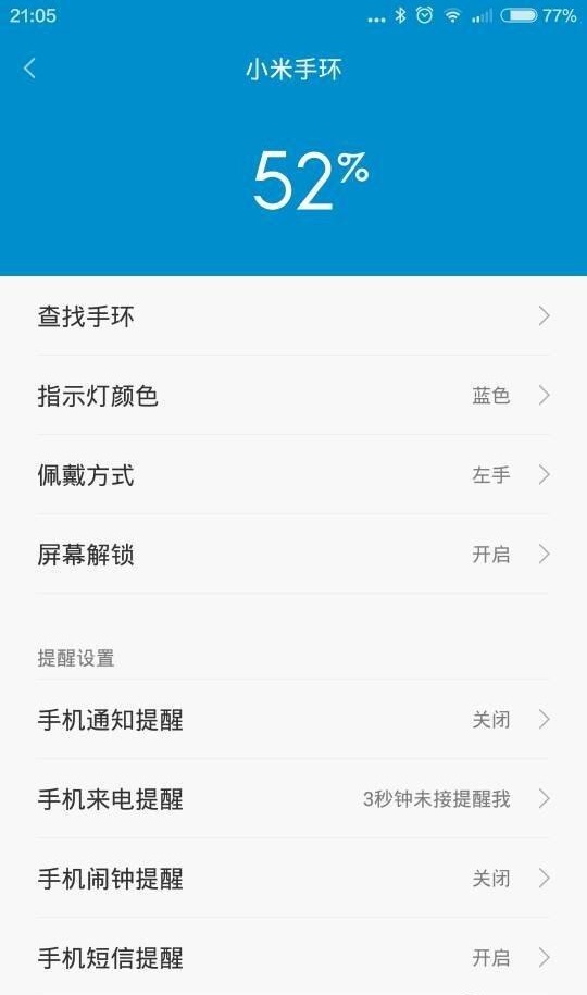 69元小米手環+玫瑰紅手環 開箱上手