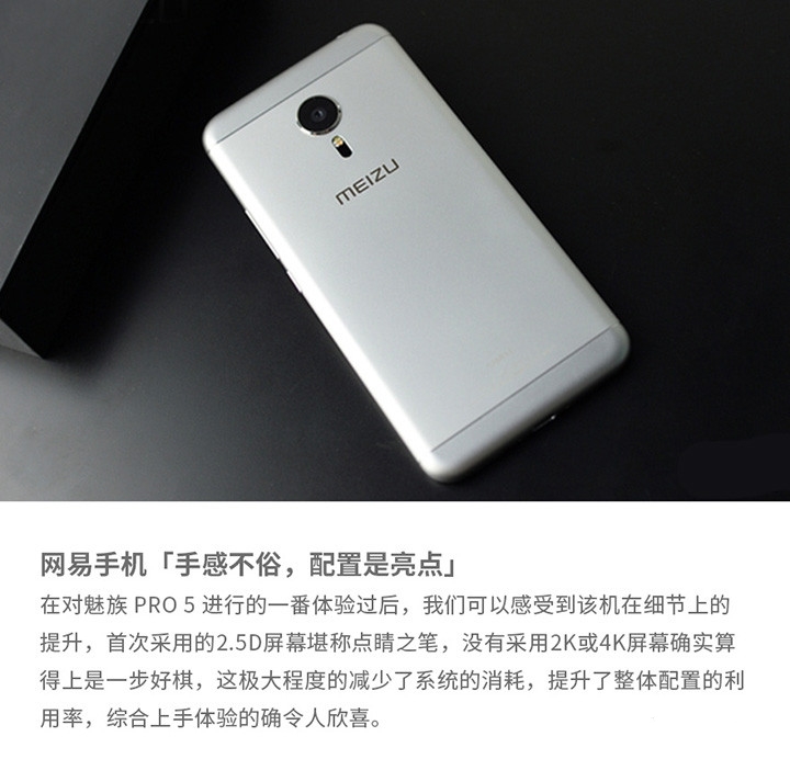 魅族pro5 评测汇总