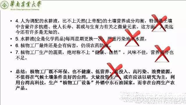 专家解读植物工厂推广可行性：前景光明