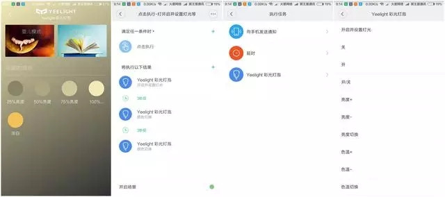 小米Yeelight彩光版智能灯泡评测