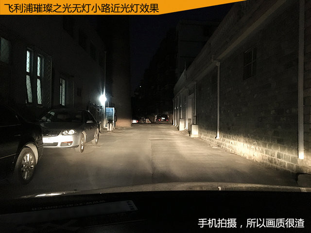 飛利浦璀璨之光/歐司朗亮白系列對比實測