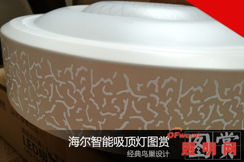 海尔智能灯图赏
