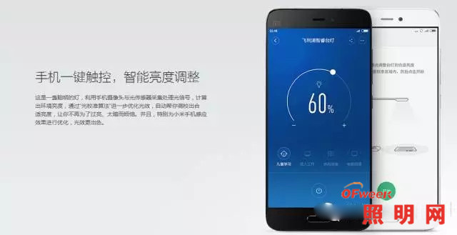 飞利浦智睿台灯/爱望Elamp智慧台灯对比评测