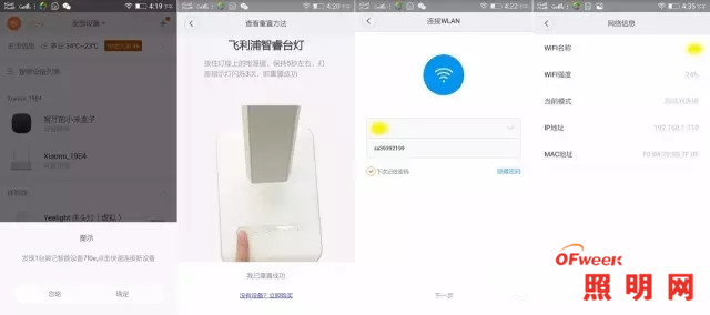 飞利浦智睿台灯/爱望Elamp智慧台灯对比评测