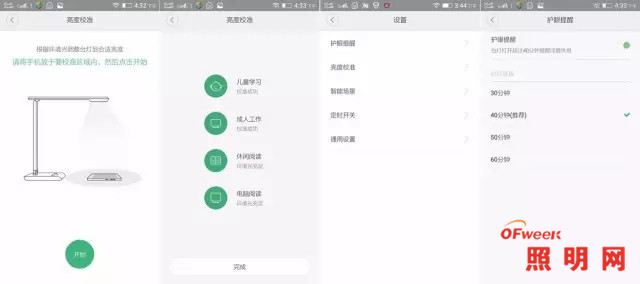 飞利浦智睿台灯/爱望Elamp智慧台灯对比评测