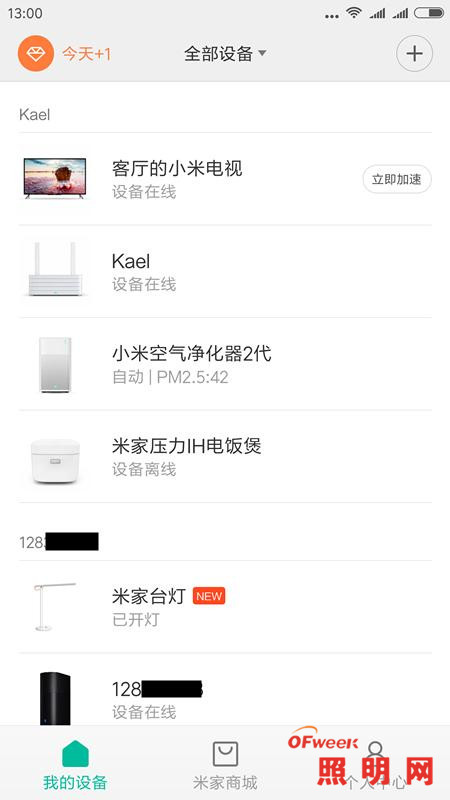 米家LED智能台灯开箱体验：灯光效果对比宜家台灯如何？