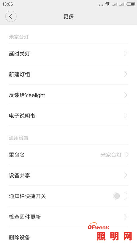 米家LED智能台灯开箱体验：灯光效果对比宜家台灯如何？