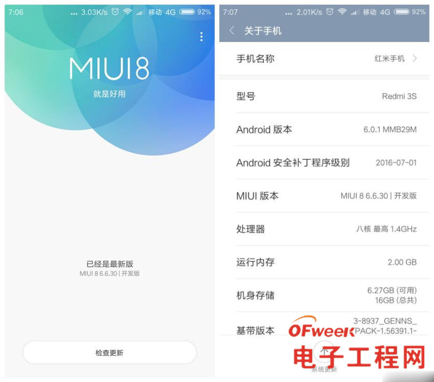 红米3s评测:性能再提升 惊喜再出现 骁龙430加持对阵魅蓝/360手机