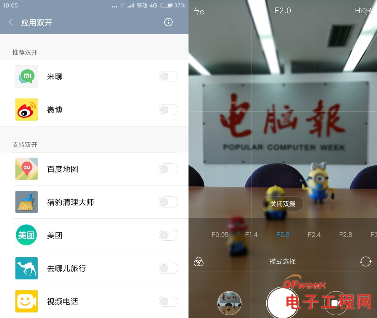 手机上克隆一个"双系统"最后聊聊miui8,我们拿到的红米pro评测机出厂