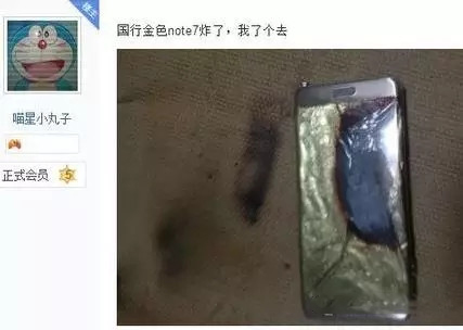 三星NOTE 7炸了 这家国内公司恐成最大赢家