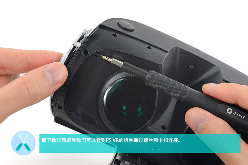 PlayStation VR拆解:内部精致易拆解 看索尼工业设计之美