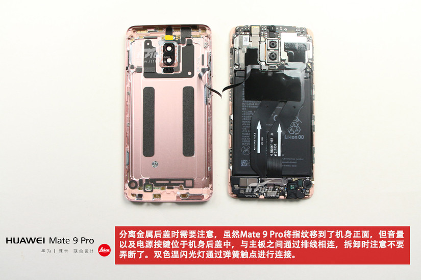 華為Mate 9 Pro拆解：看5.5英寸機(jī)身如何塞下4000mAh電池？