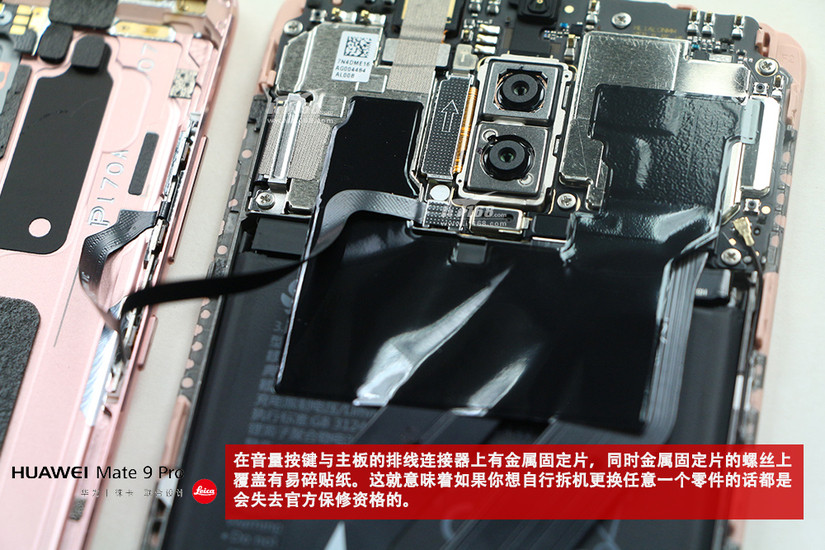 華為Mate 9 Pro拆解：看5.5英寸機(jī)身如何塞下4000mAh電池？
