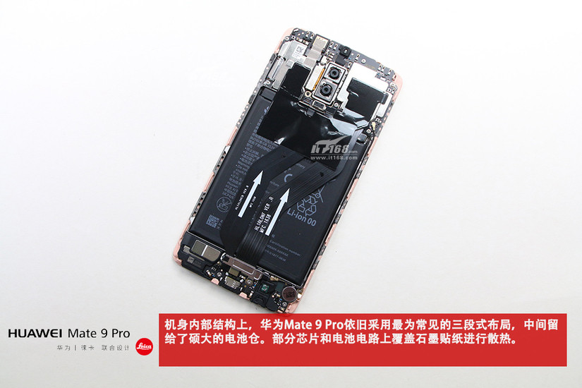 華為Mate 9 Pro拆解：看5.5英寸機(jī)身如何塞下4000mAh電池？