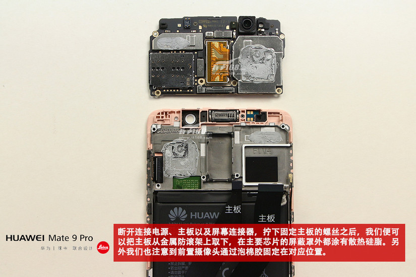 华为Mate 9 Pro拆解：看5.5英寸机身如何塞下4000mAh电池？