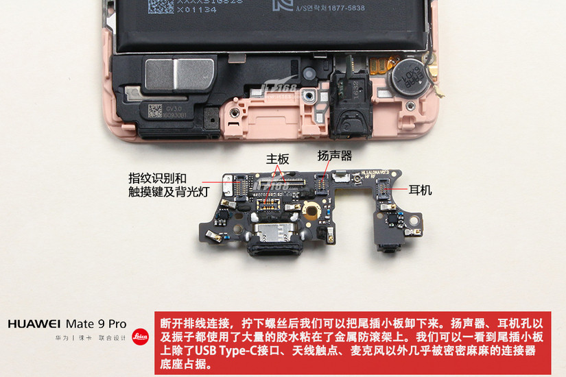 华为Mate 9 Pro拆解：看5.5英寸机身如何塞下4000mAh电池？