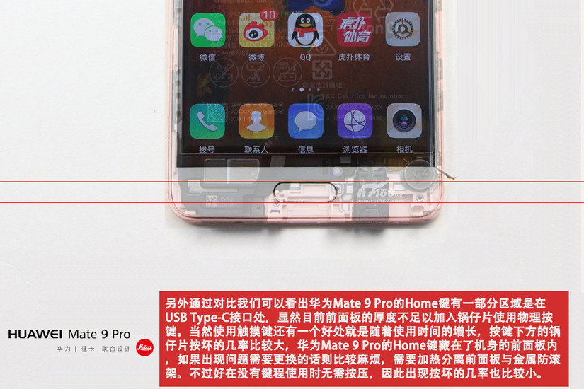 华为Mate 9 Pro拆解：看5.5英寸机身如何塞下4000mAh电池？