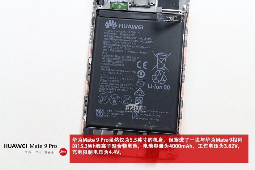 华为Mate 9 Pro拆解：看5.5英寸机身如何塞下4000mAh电池？