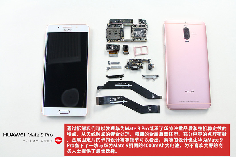 华为Mate 9 Pro拆解：看5.5英寸机身如何塞下4000mAh电池？