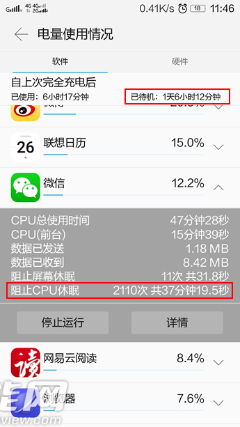 手机耗电