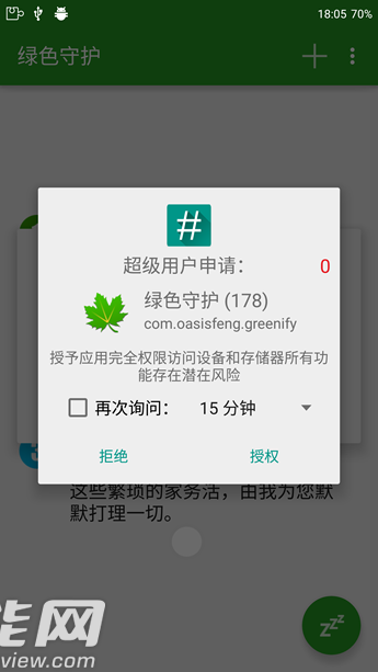 手机耗电