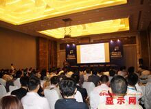 OFweek2014中国触控显示技术发展研讨会