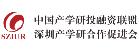 深圳产学研合作促进会 深圳产学研合作促进会