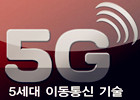 韩国争夺5G主动权：20Gbps只是入门级！