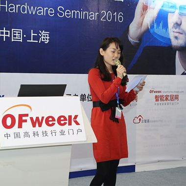 OFweek主办方代表致辞