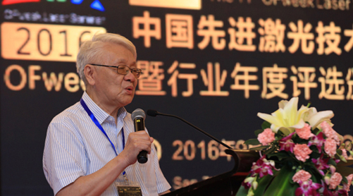 中国科学院姚建铨院士担任大会主持并发表精彩演讲