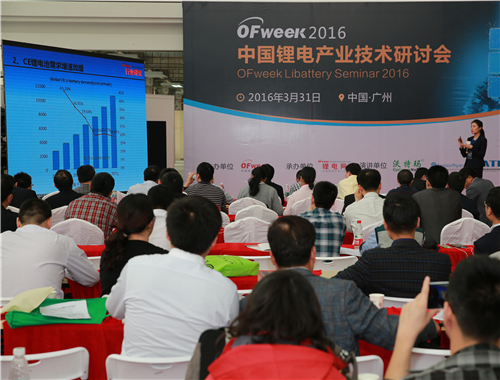OFweek2016中国锂电产业技术研讨会召开