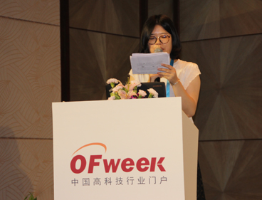 OFweek主办方代表致辞